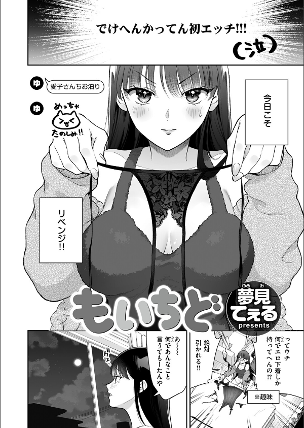 WEEKLY快楽天SELECTION ＃16_36枚目の画像